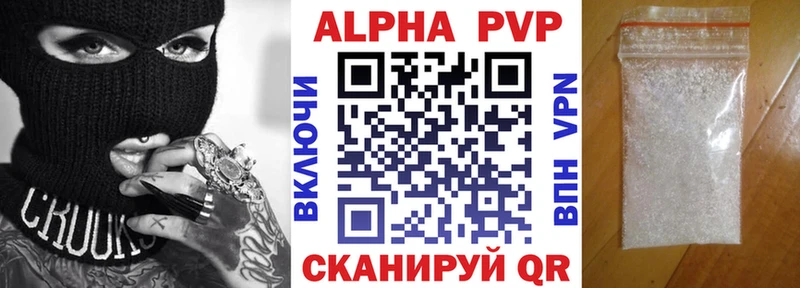 купить закладку Фокино Alfa_PVP VHQ
