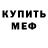 Кокаин 97% Andrei Moskalev