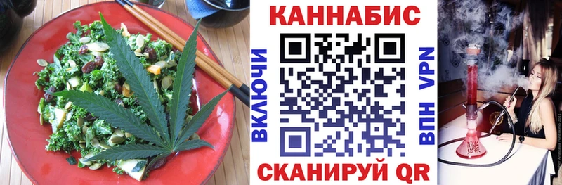 Cannafood конопля  Фокино 