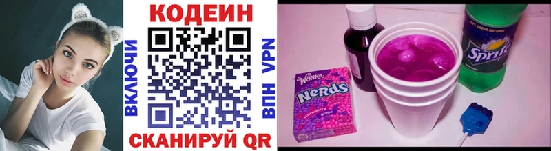 Кодеиновый сироп Lean напиток Lean (лин)  продажа наркотиков  Фокино 