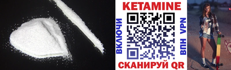 магазин продажи Фокино КЕТАМИН ketamine