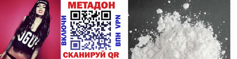 Метадон methadone Фокино